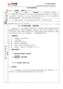 七年一元一次方程应用题(利润问题)经典