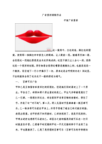 广告赏析小论文