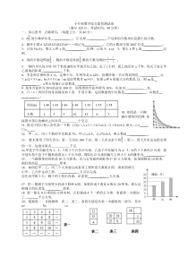 2018嘉祥外国语学校小升初数学综合素质及参考答案