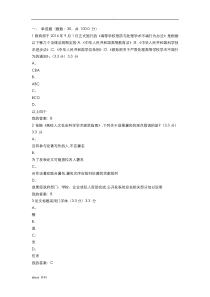 学术道德与学术规范测试题及答案