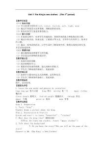 最新苏教译林版英语六年级上册全册教案第一学期全套教学设计