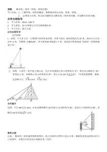 仰角俯角
