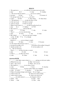 高一英语下unit3语法表语从句练习题及答案