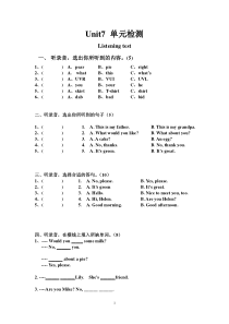新译林3A-Unit7单元测试--三年级英语上册3A-u7单元检测