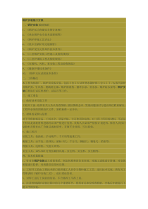 (完整版)锅炉安装施工方案