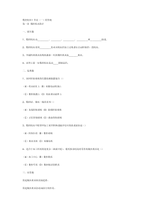 电大：数控机床题及答案1-4