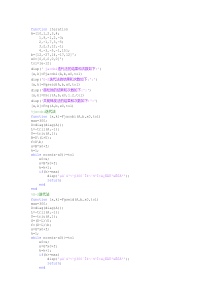 jacobi-G-S-超松弛迭代法MATLAB程序
