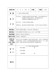 4.7利用计算器求对数值