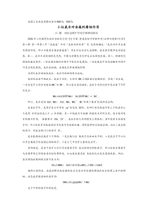 氨水对金属的腐蚀原理