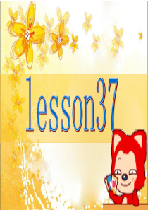 (完整)3L看听学-lesson37-38