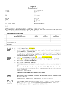 (完整版)外贸合同模板