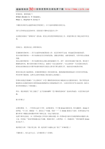 【精品文档】管理时间：谁得到猴子