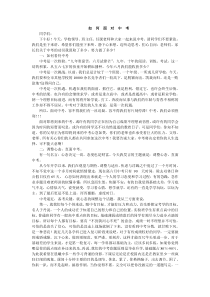 中考复习动员大会发言稿