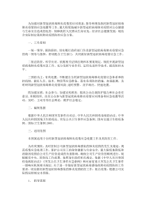 最新疫情防控工作方案和应急预案汇编