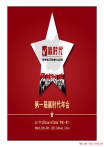 太湖--CaaS商业模式介绍ppt [兼容模式]