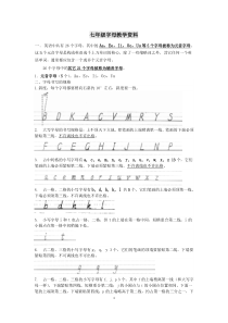 适合入门的英语26个字母教学(全1