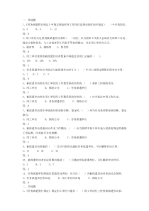 (完整版)《劳务派遣暂行规定》试题附答案