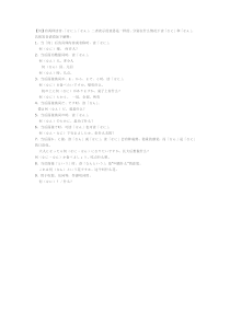 日语[何]的读法