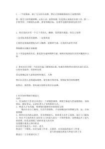 社工面试30题