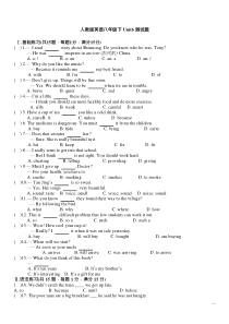 2019年人教版英语八年级下第六单元Unit6测试题(含答案)