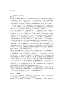 入党积极分子实践活动得体会