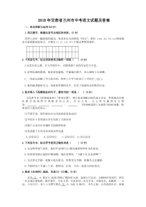 2018年甘肃省兰州市中考语文试题及答案