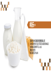 丰优百商业计划书（PPT34页)