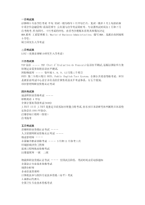 一年全国各种考证时间大汇