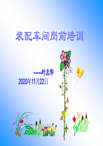 岗前培训(ESD知识)