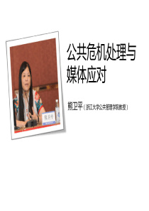 个最新精典课件团队执行力和危机管理
