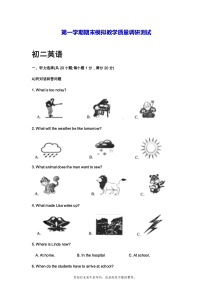 牛津译林版八年级英语上学期期末模拟测试卷及答案.doc