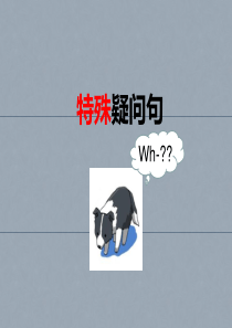 小学英语特殊疑问句四年级