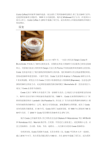 costa市场介绍