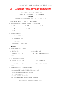 最新人教版高一化学上学期期中考试试题及答案