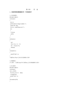 为内聚和耦合举例
