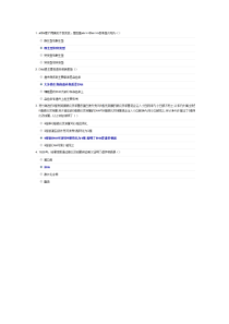 1194《生活中的DNA科学》西南大学19秋章节测试答案