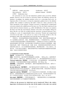 2017地球物理学基础作业07及参考答案