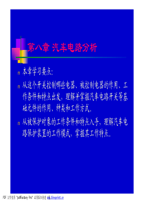 汽车电子总线路