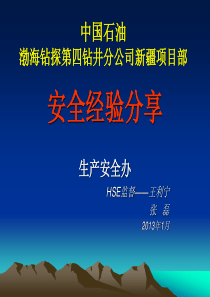 倒大绳作业