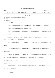 吊篮施工技术交底大全