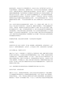 企业，在危机中前行！