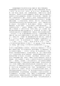 新部编版统编版小学语文四年级上册20[《陀螺》]第一课时公开课精品教案