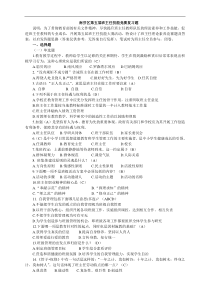 班主任技能竞赛试题及参考答案