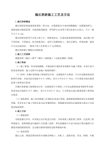 抛石挤淤施工工艺及方法