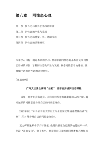 同性恋心理分析