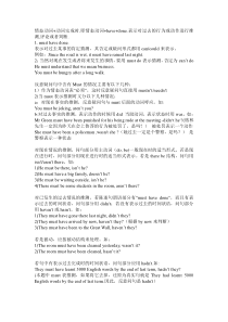 must-have-done-的反意疑问句答疑