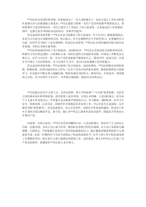培养人考察情况&介绍人意见【简洁易用版】