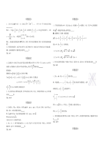高中数学好题速递400题(01—50)