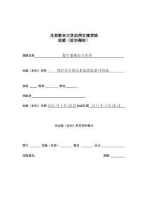 层次分析法