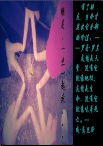 中学生如何正确交友主题班会PPT课件